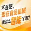 25万+专业观众*到场涵盖全圈层客流，2026南京秋糖9号馆杜绝散户多成交难