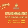 出炉｜2026南京秋糖11家设展酒店及会展中心逛展指南