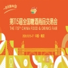2026 南京糖酒会逛展攻略合集 酒店展名单与观展路线