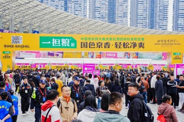 2026南京秋糖展位预定：白酒啤酒企业资质要求*解读