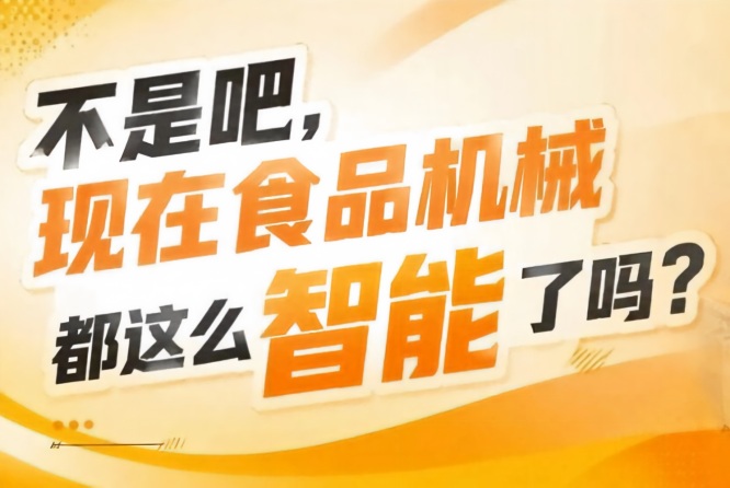 25万+专业观众*到场涵盖全圈层客流，2026南京秋糖9号馆杜绝散户多成交难